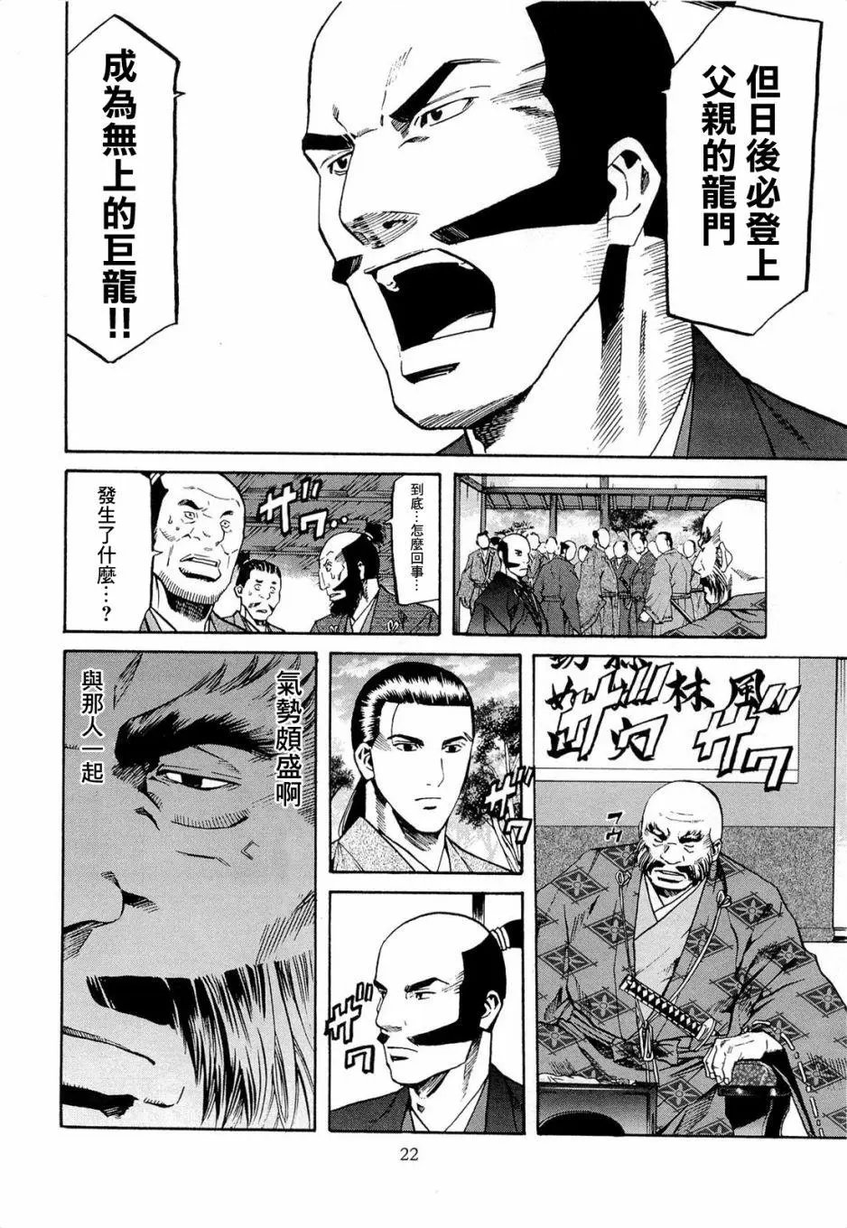 第71话