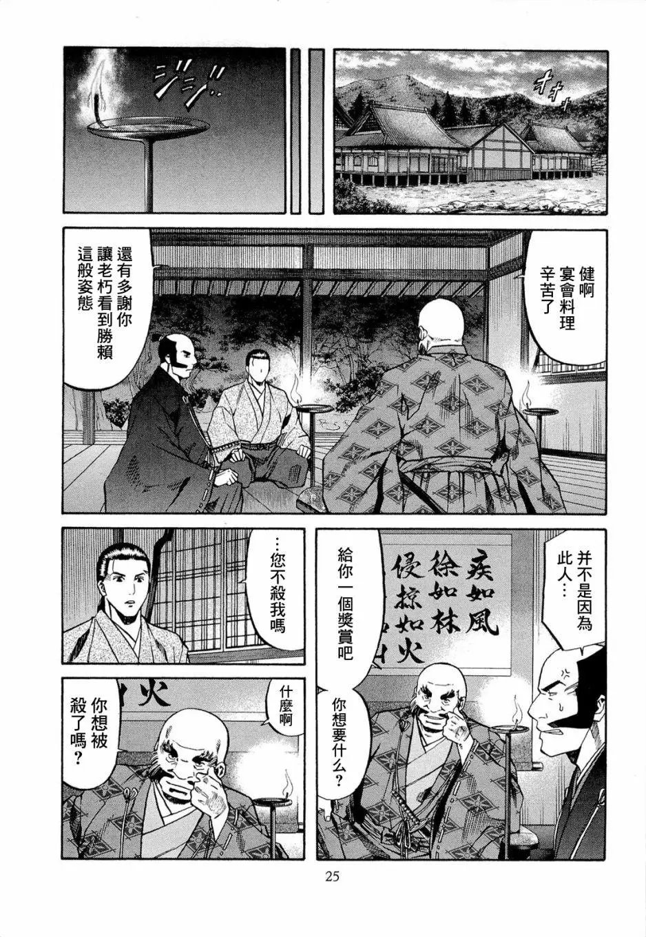 第71话