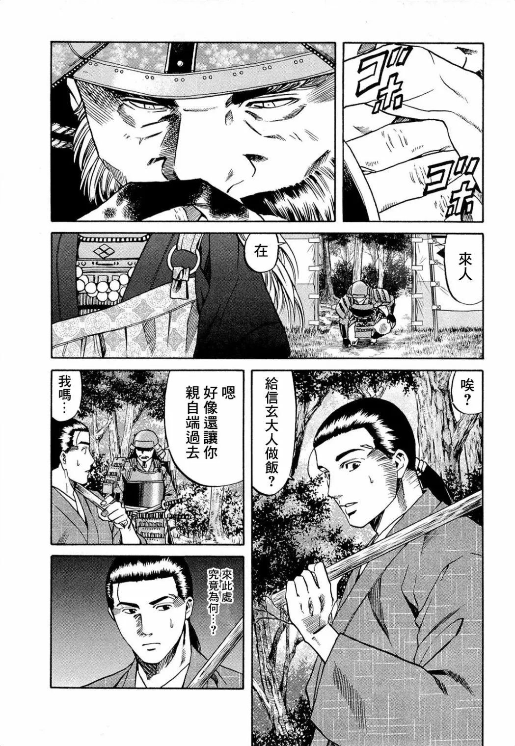 第72话