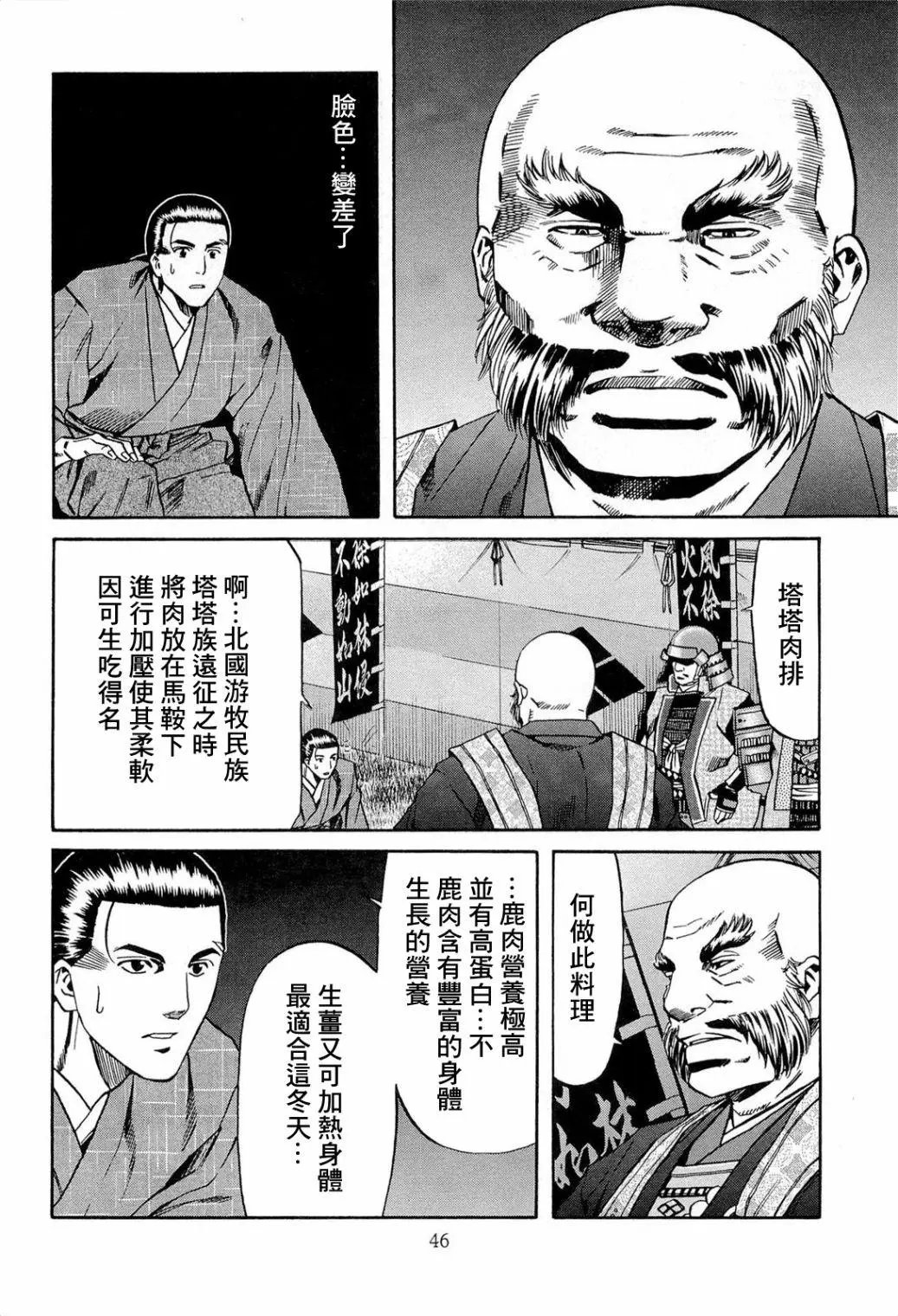 第72话