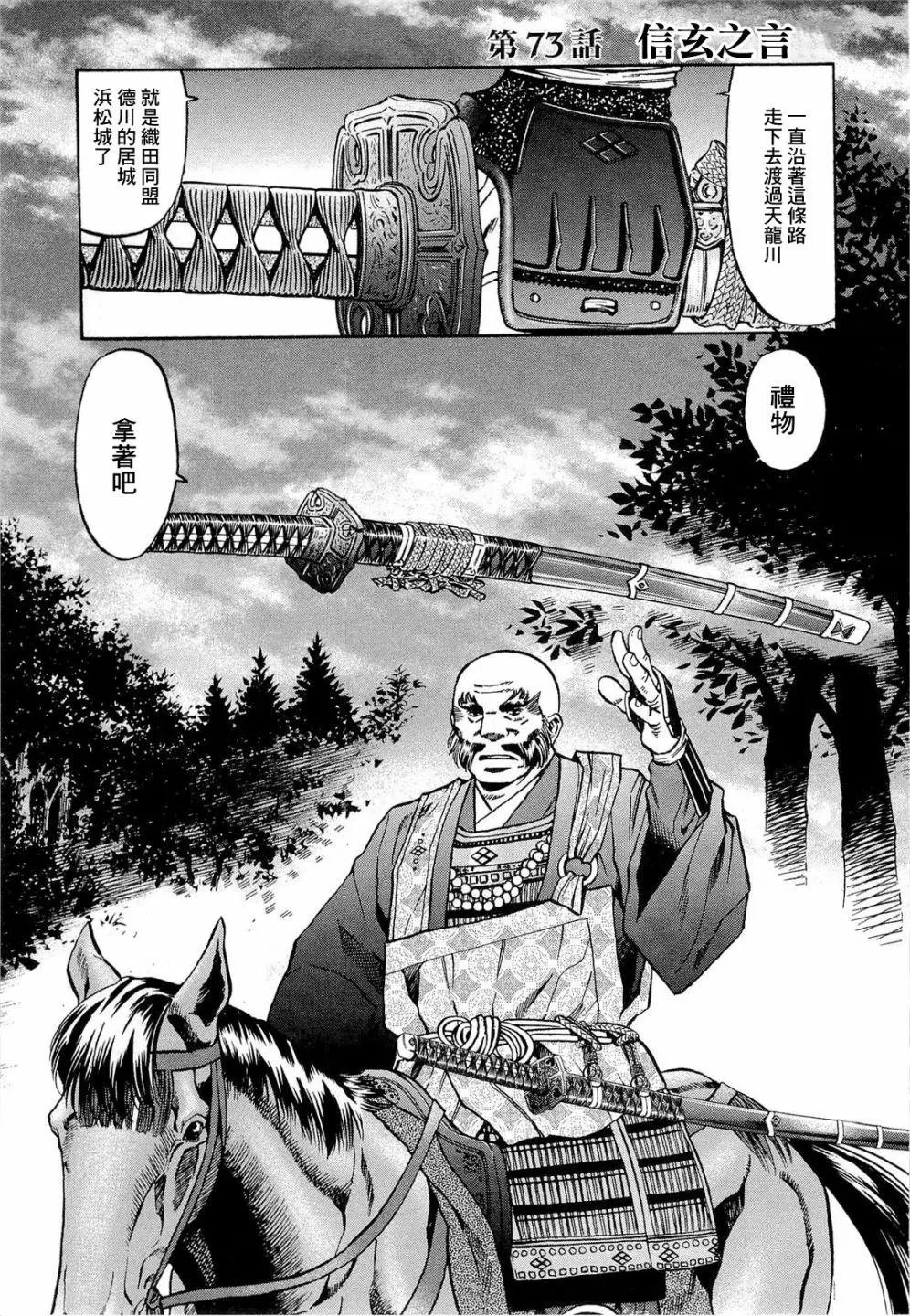 第73话