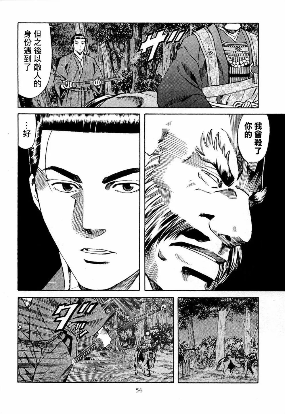 第73话