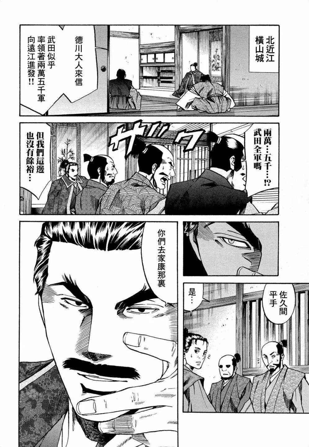 第73话