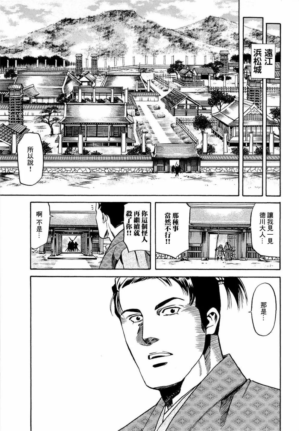 第73话