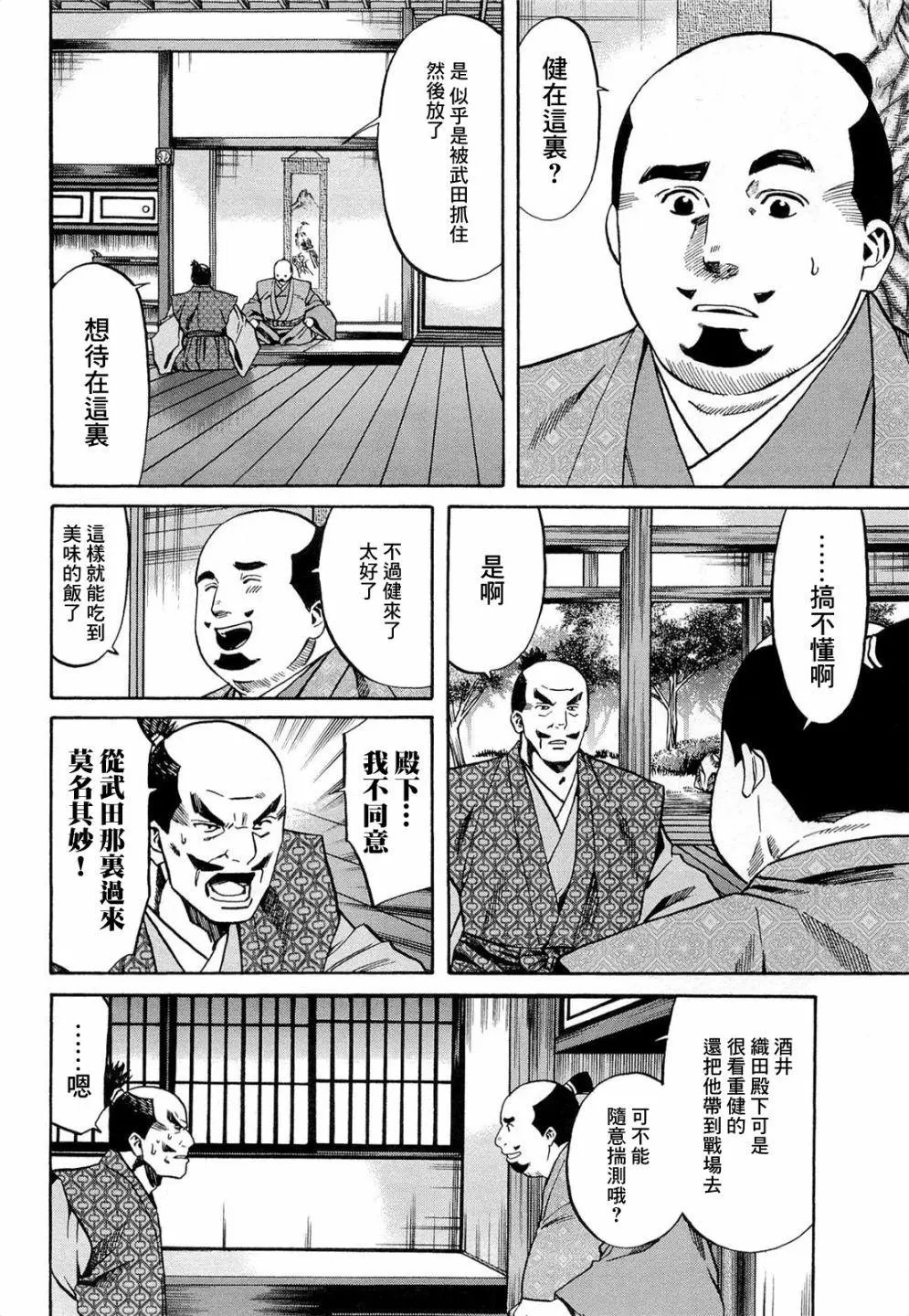 第73话