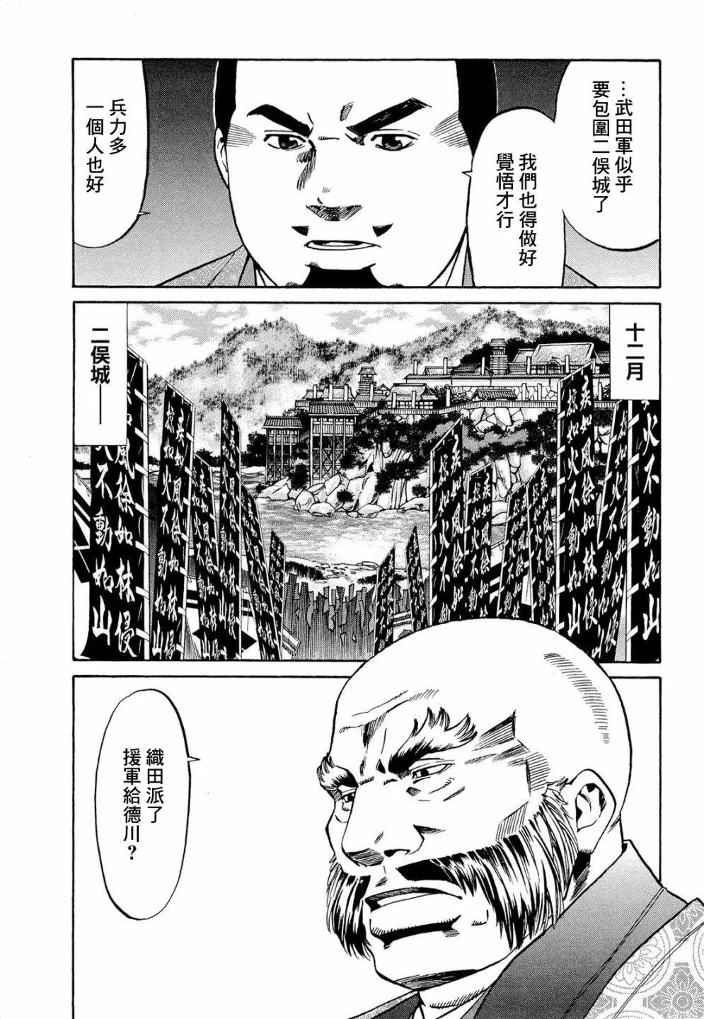 第73话