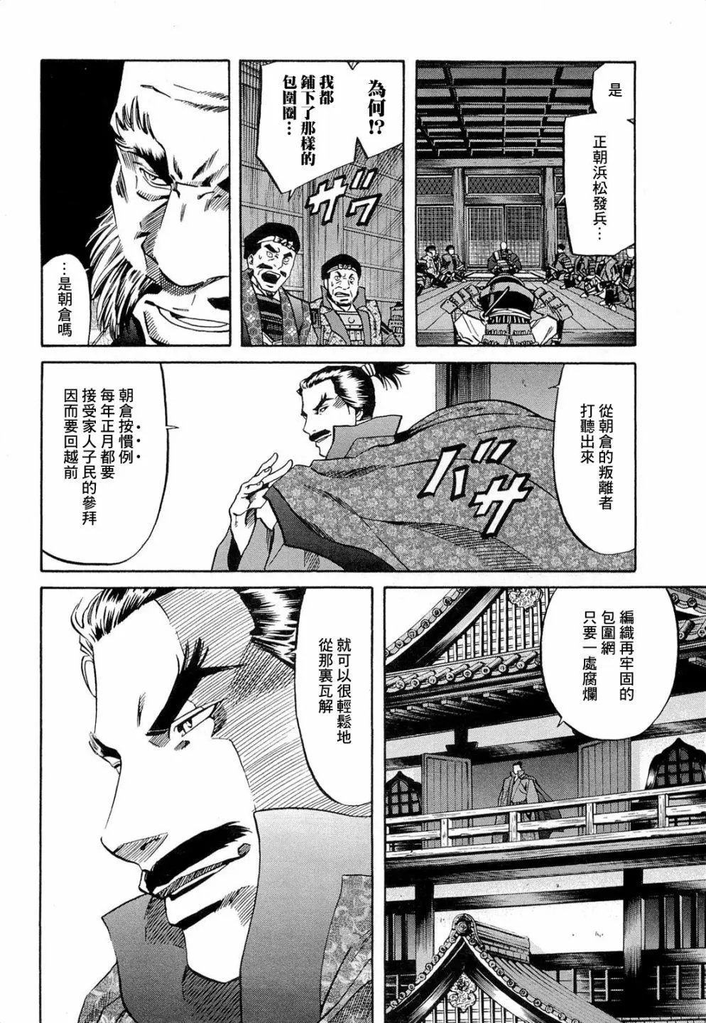 第73话