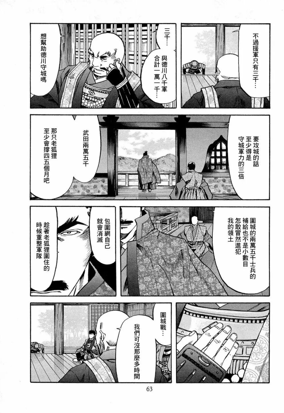第73话