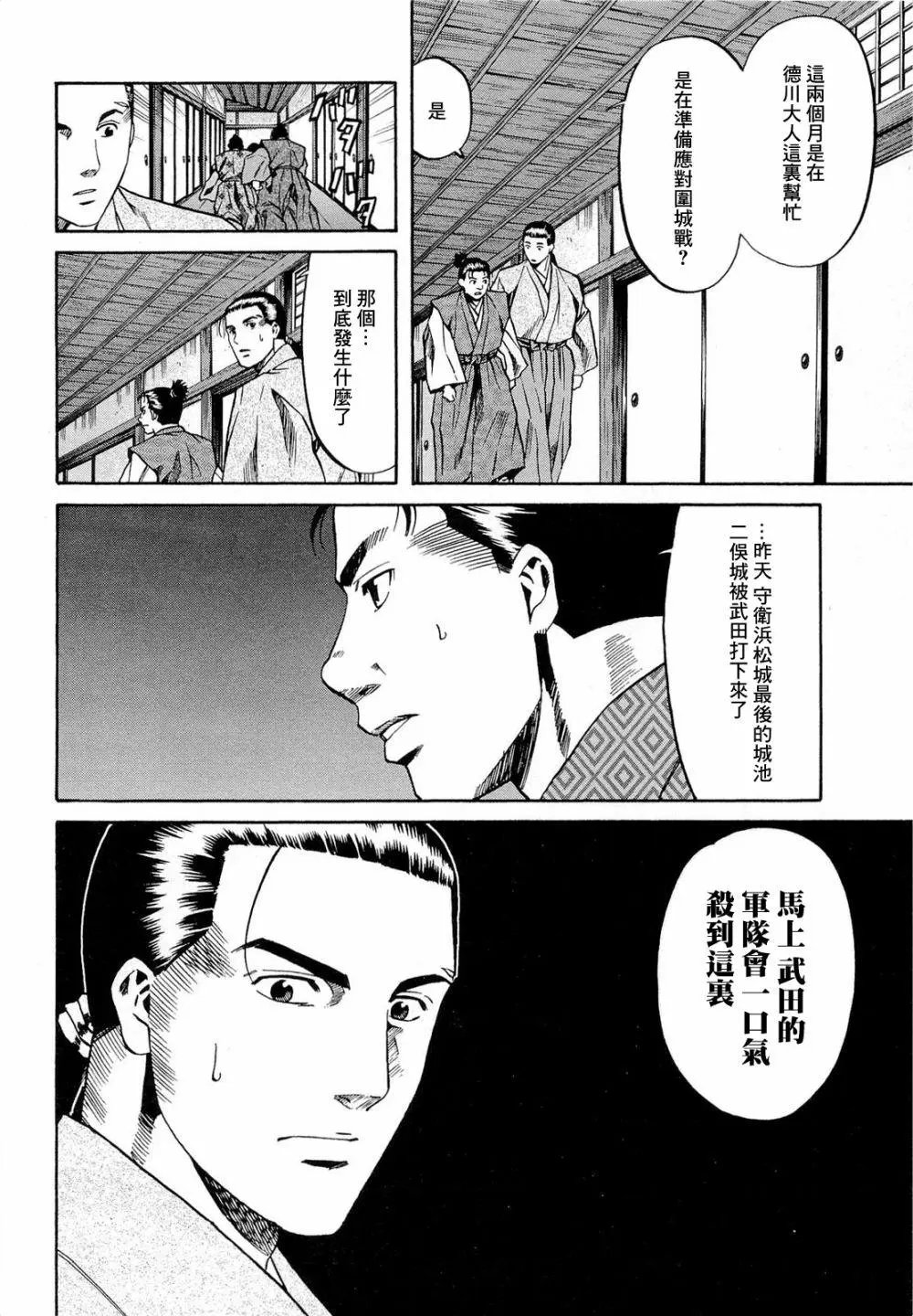 第73话