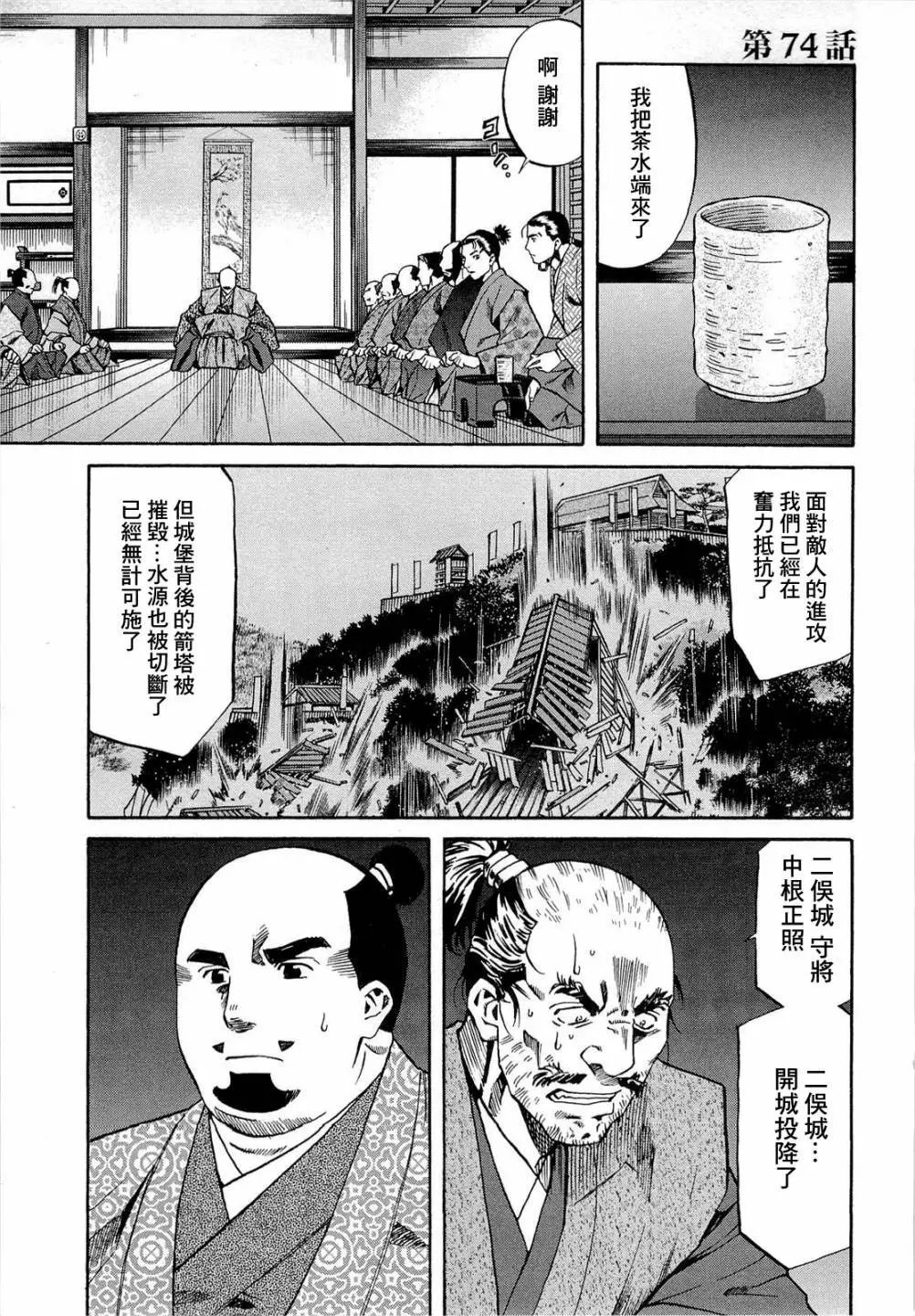 第74话