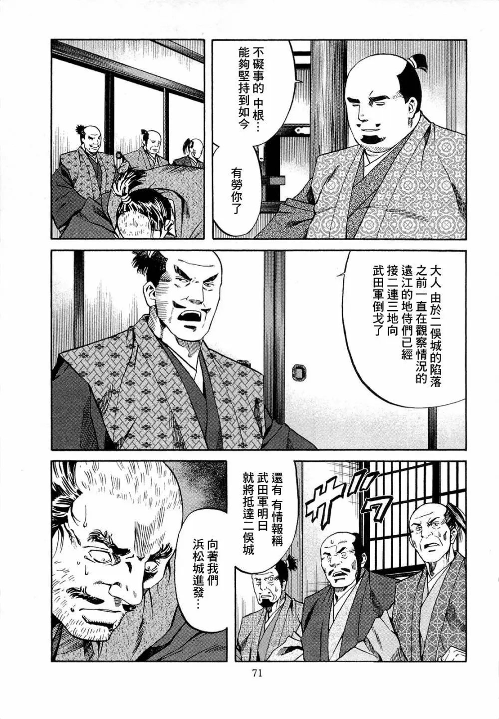 第74话
