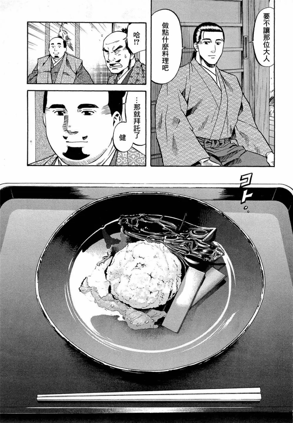 第74话