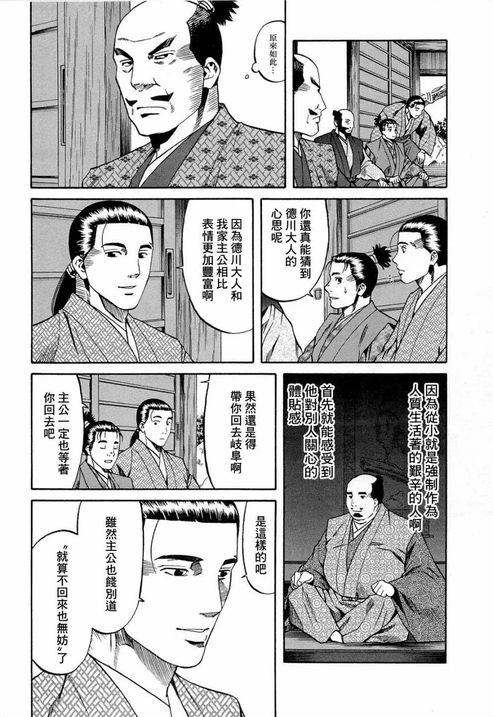 第74话