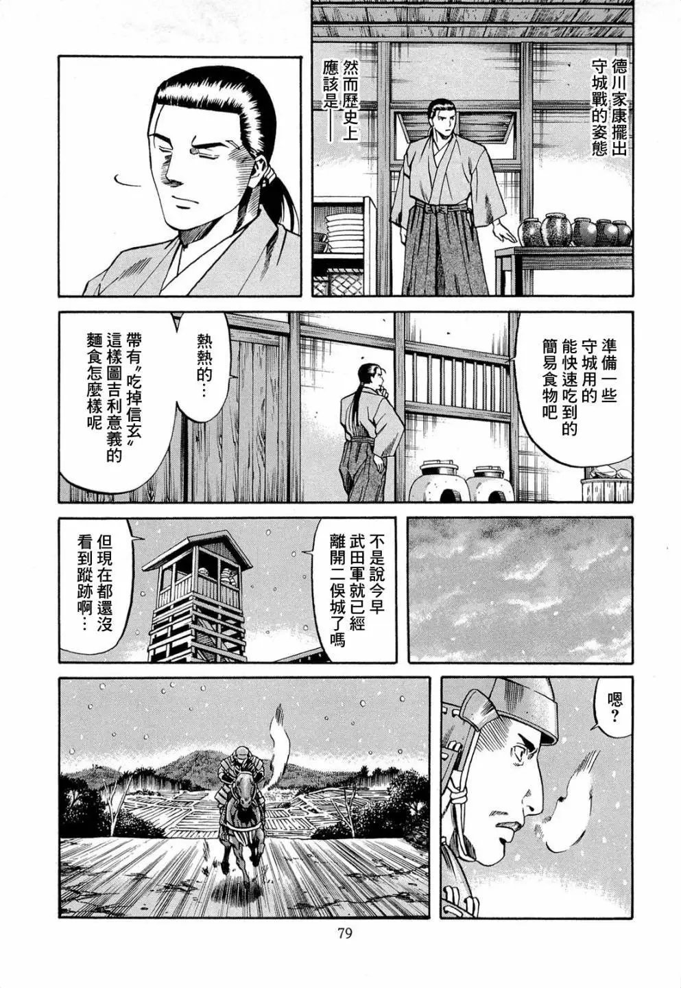 第74话