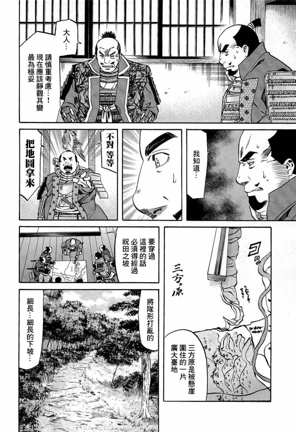 第74话