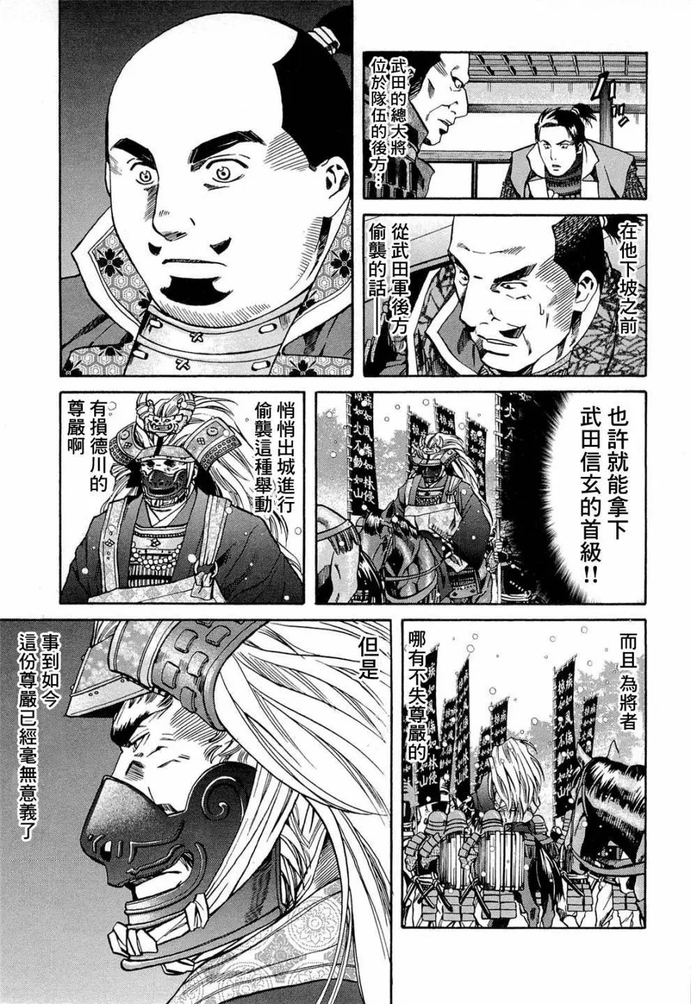 第74话