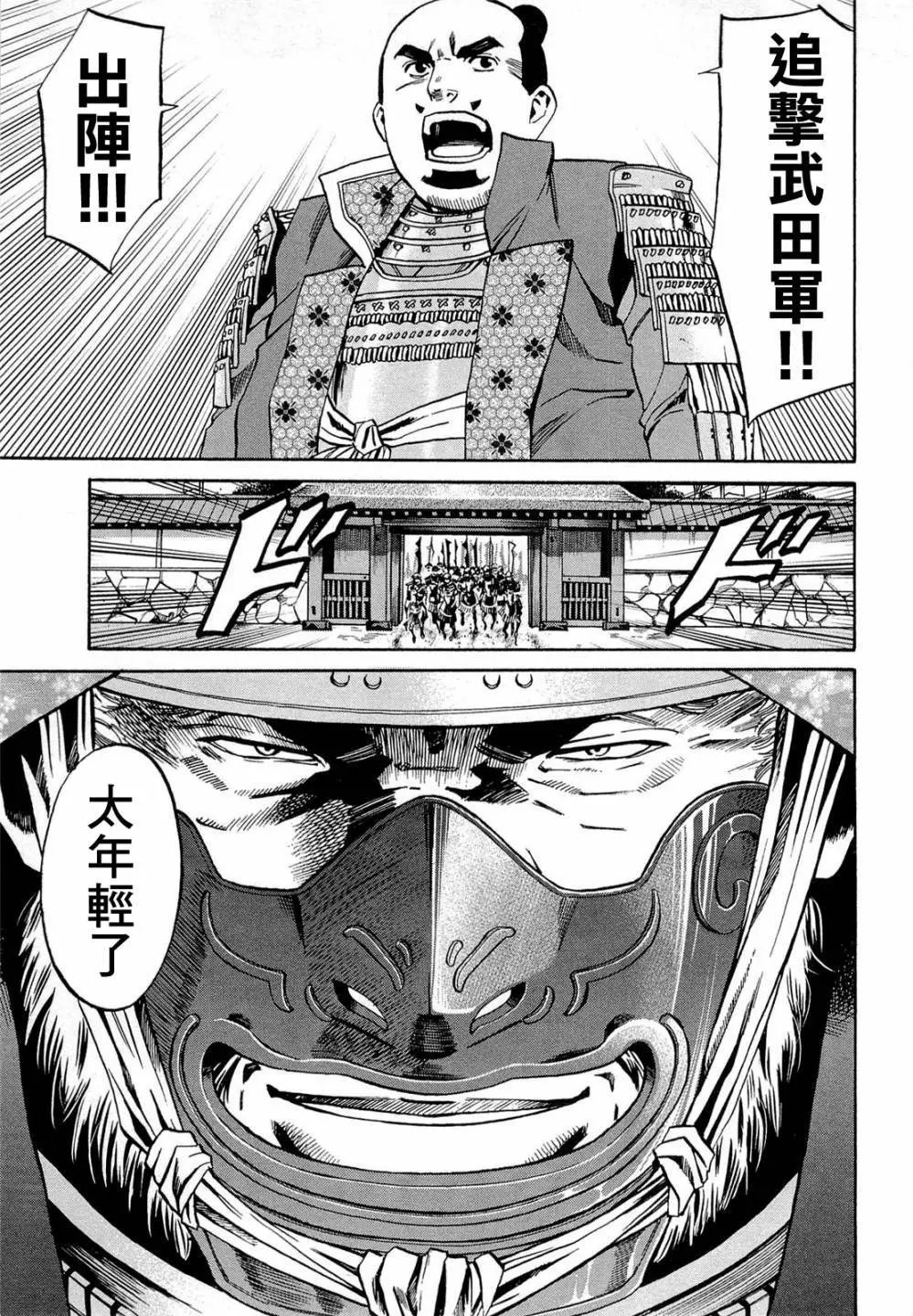 第74话
