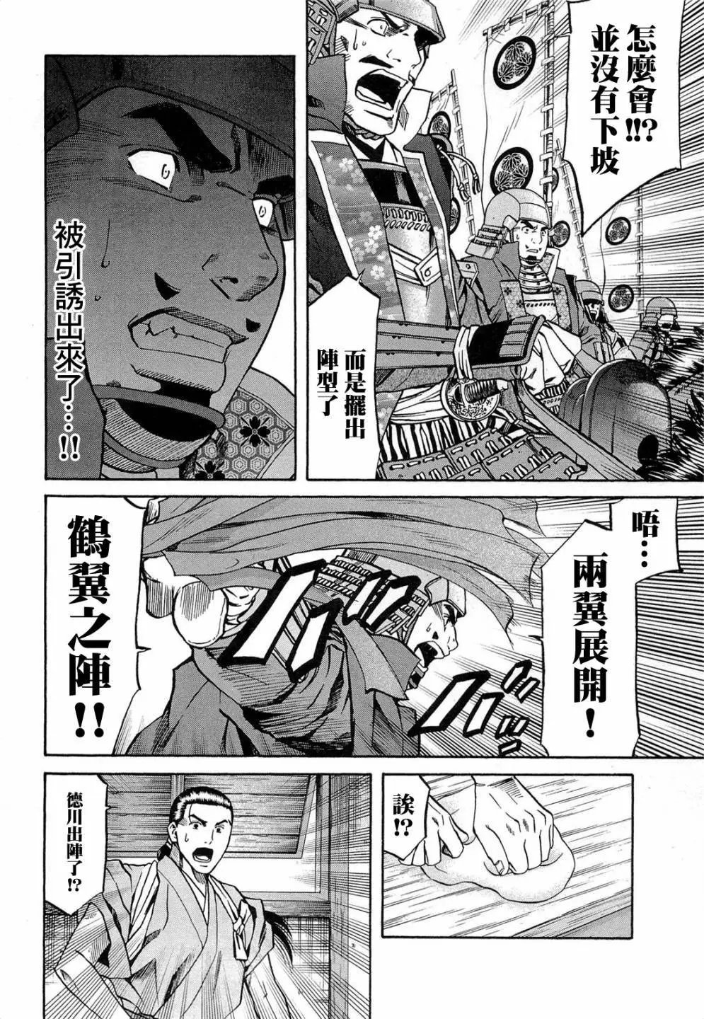 第74话