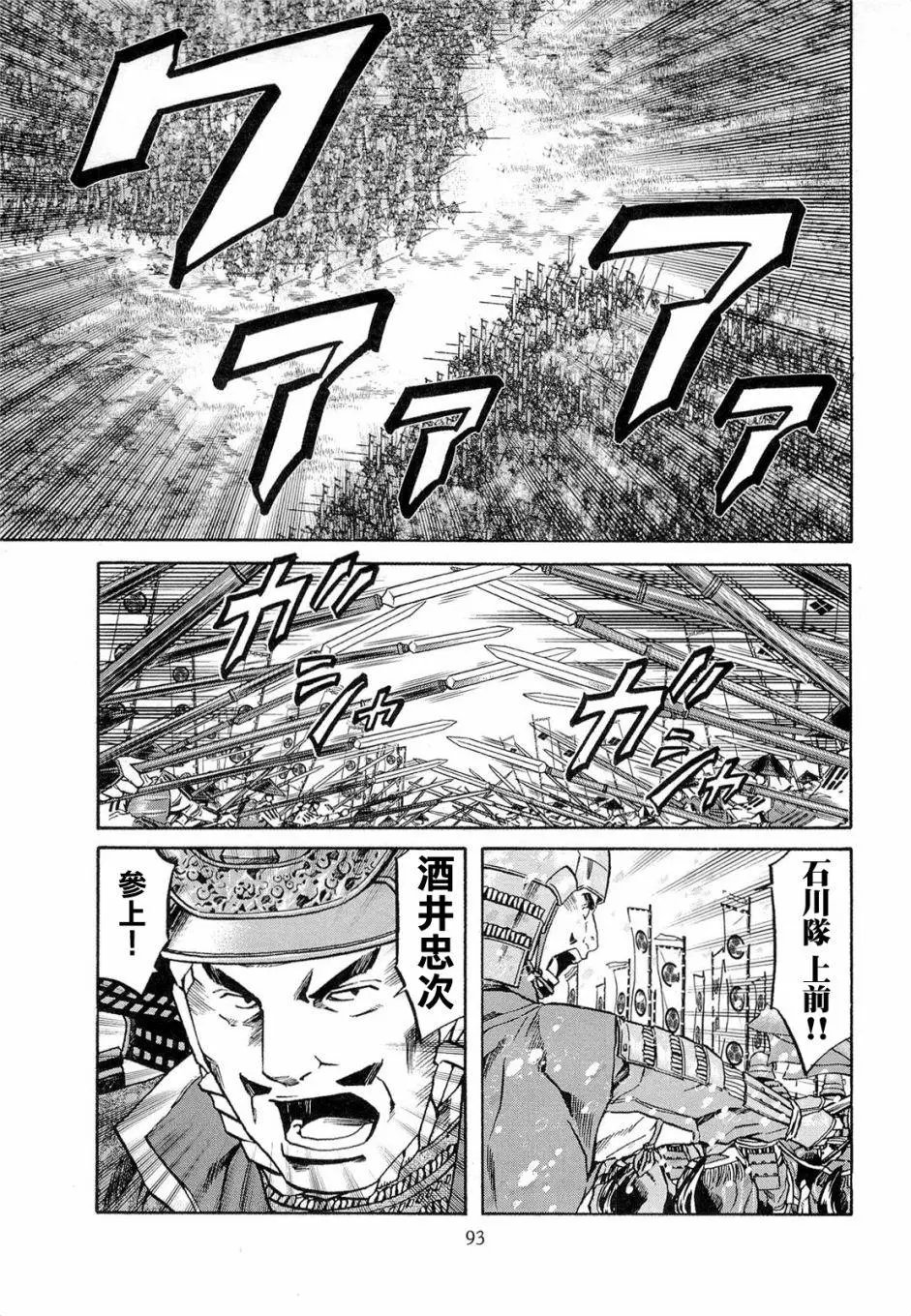 第75话