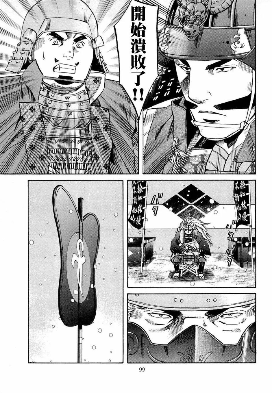 第75话