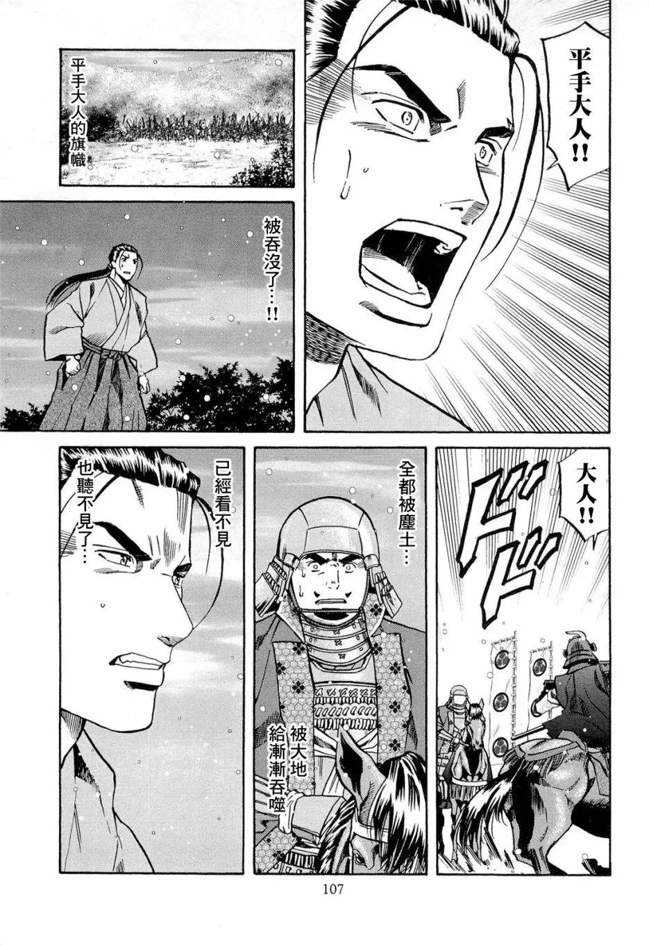 第75话