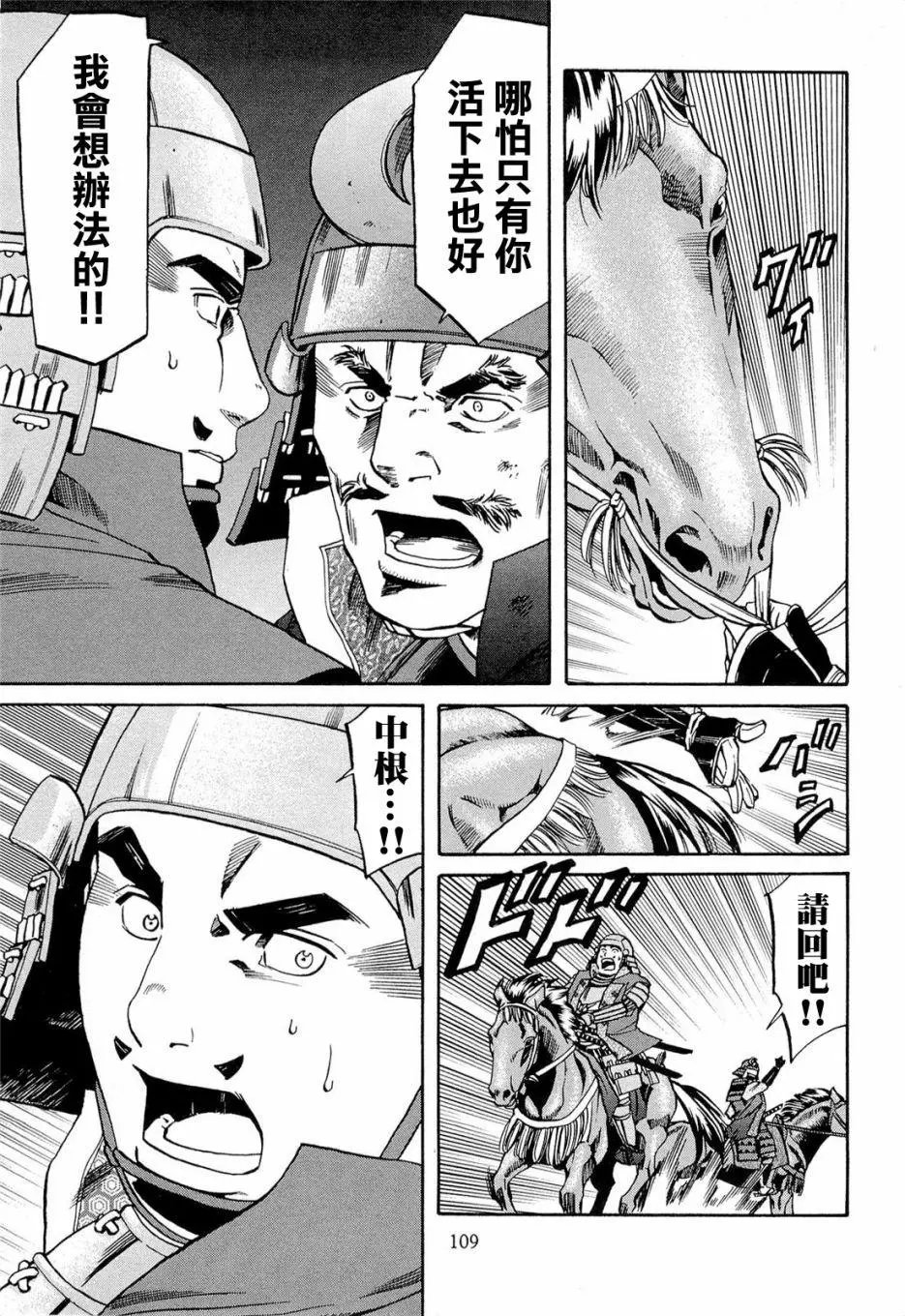 第75话