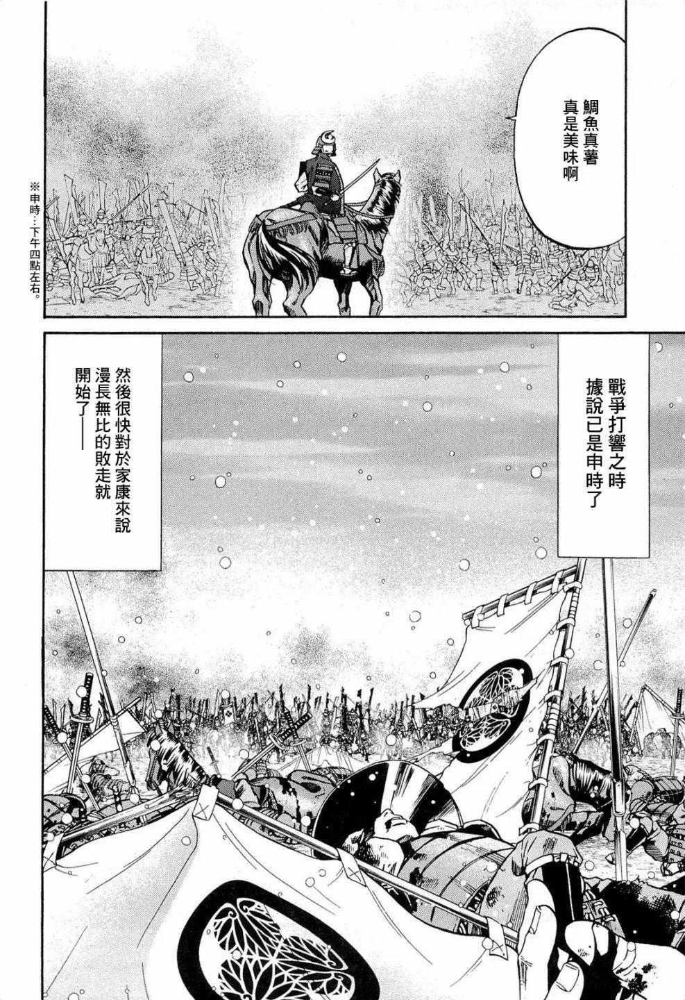 第75话
