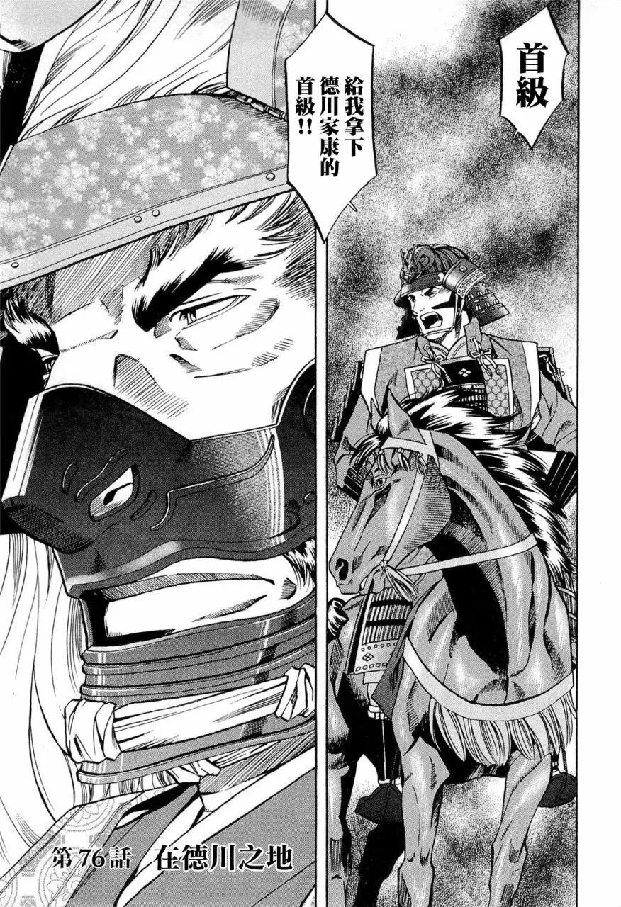 第76话