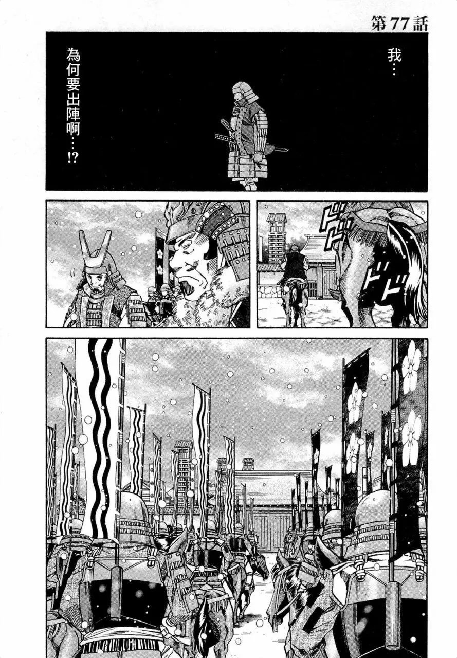 第77话