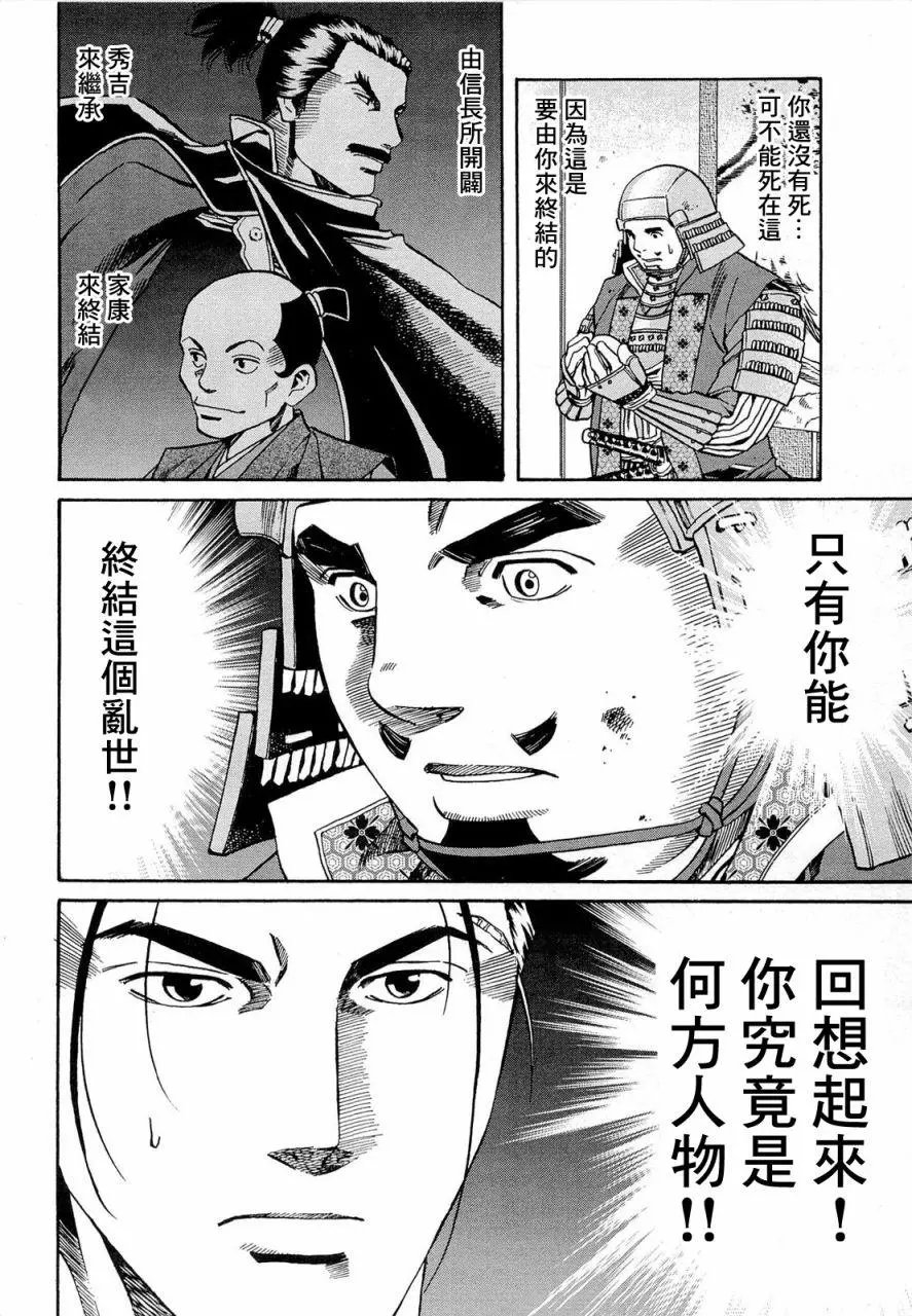 第77话