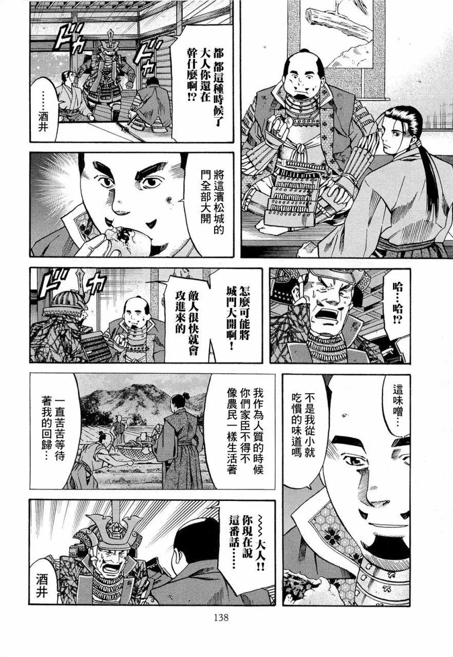 第77话