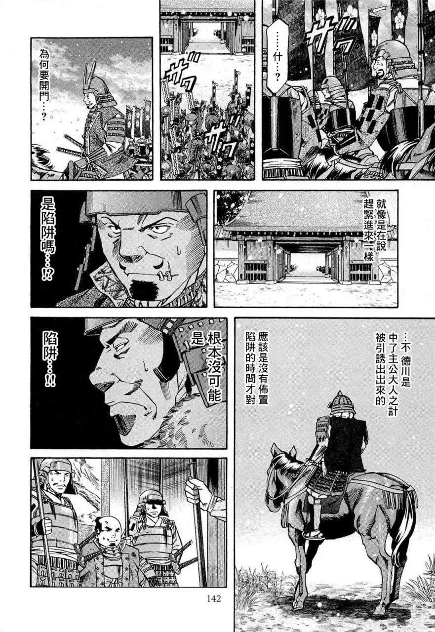 第77话