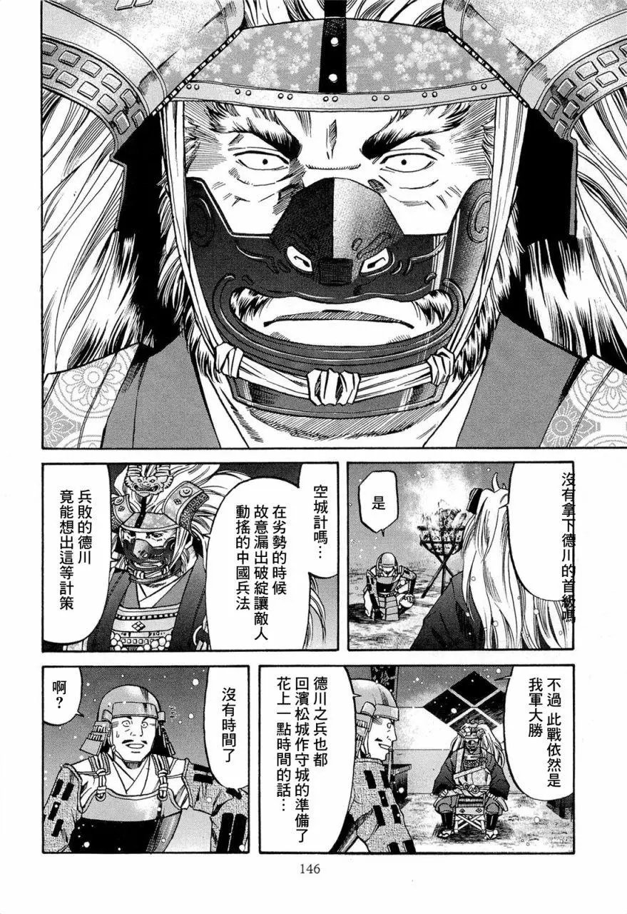 第77话