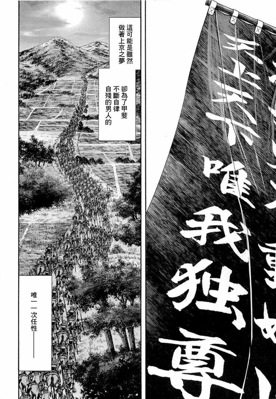 第77话