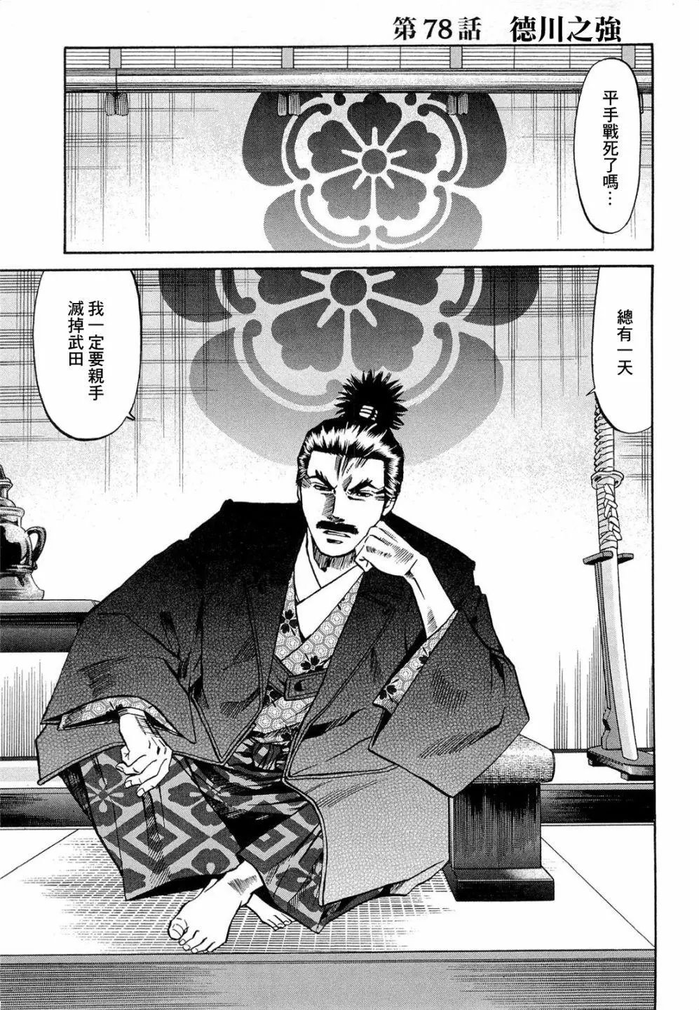 第78话