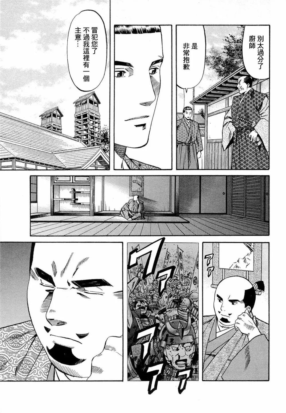 第78话