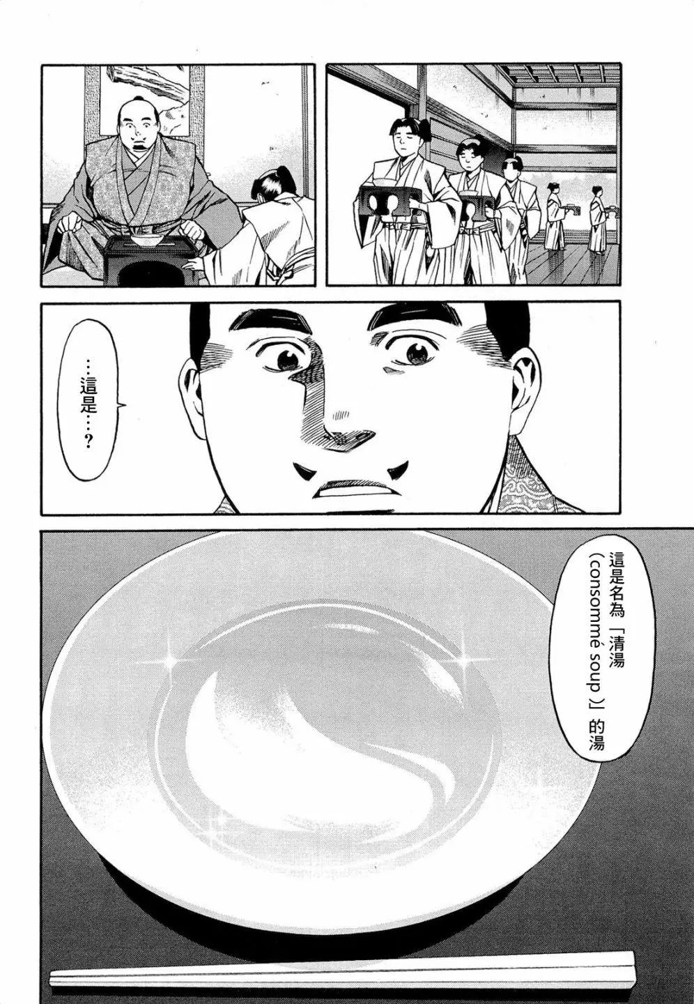 第78话