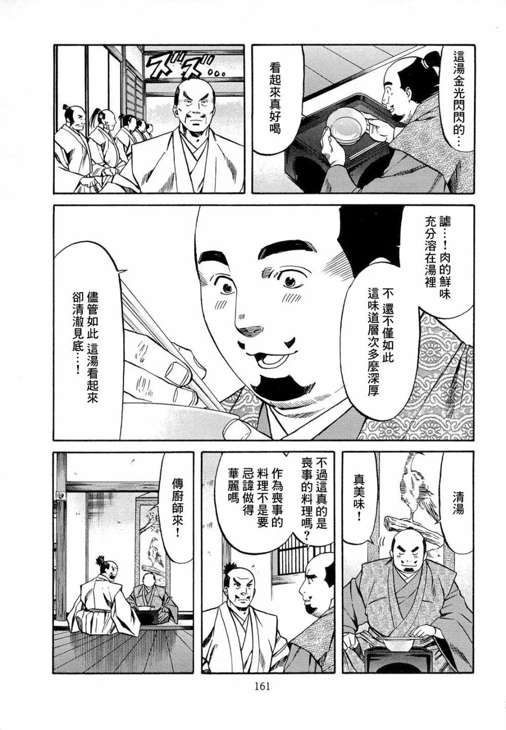 第78话