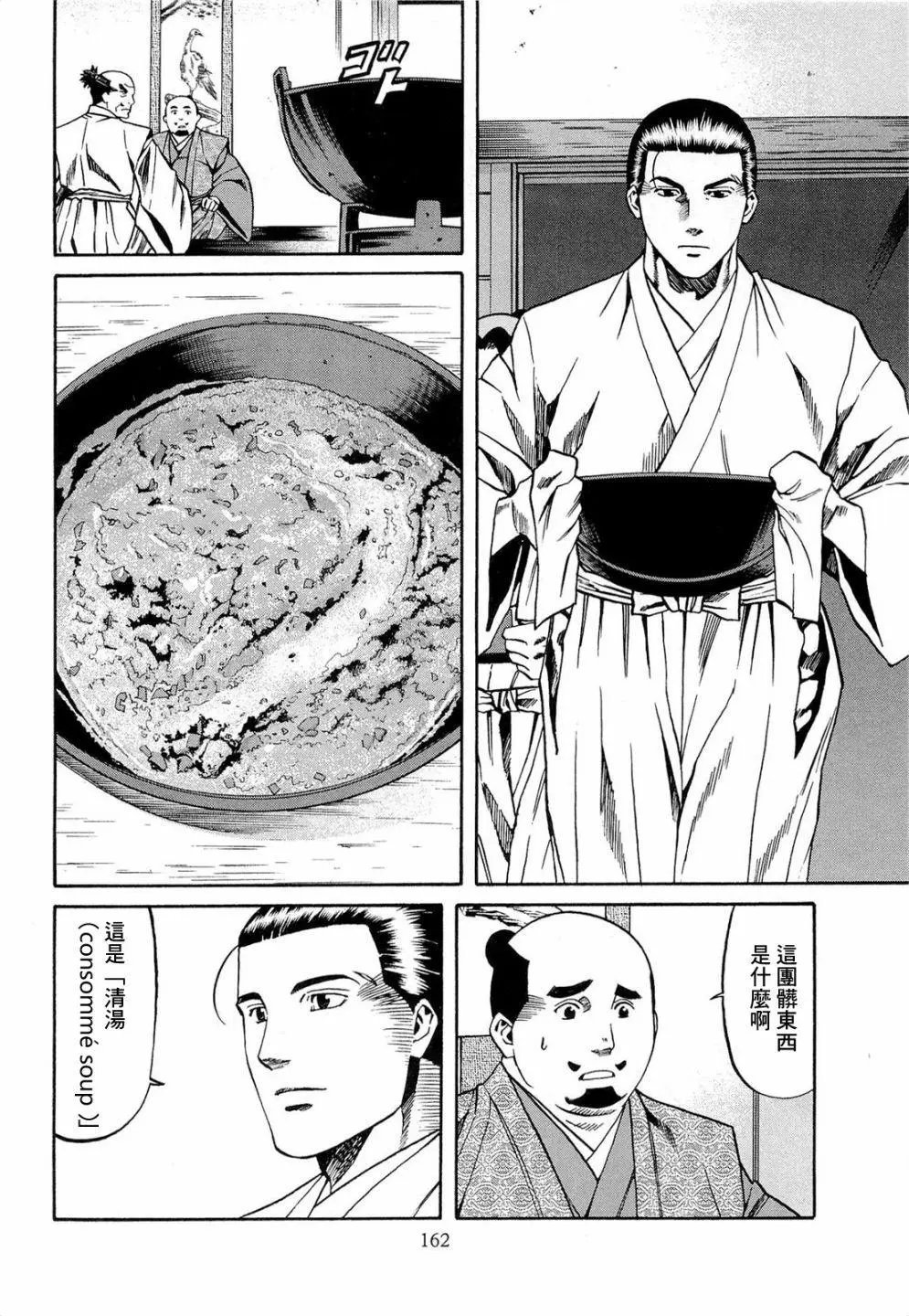 第78话