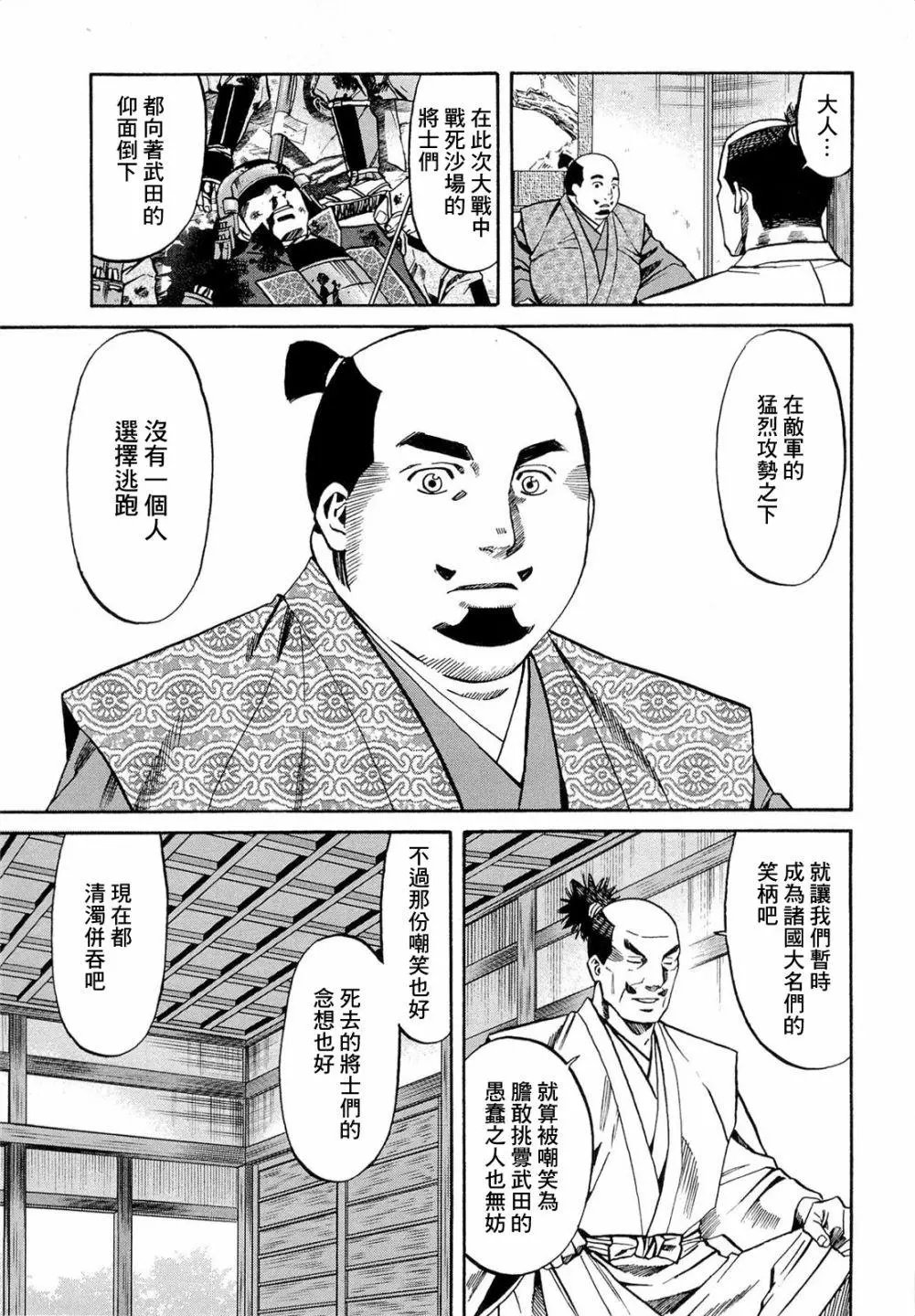 第78话