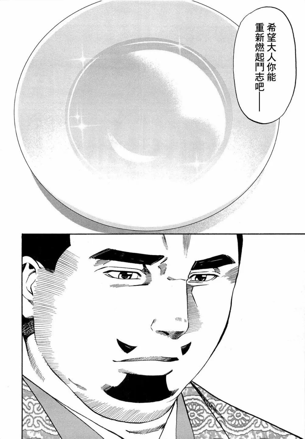 第78话