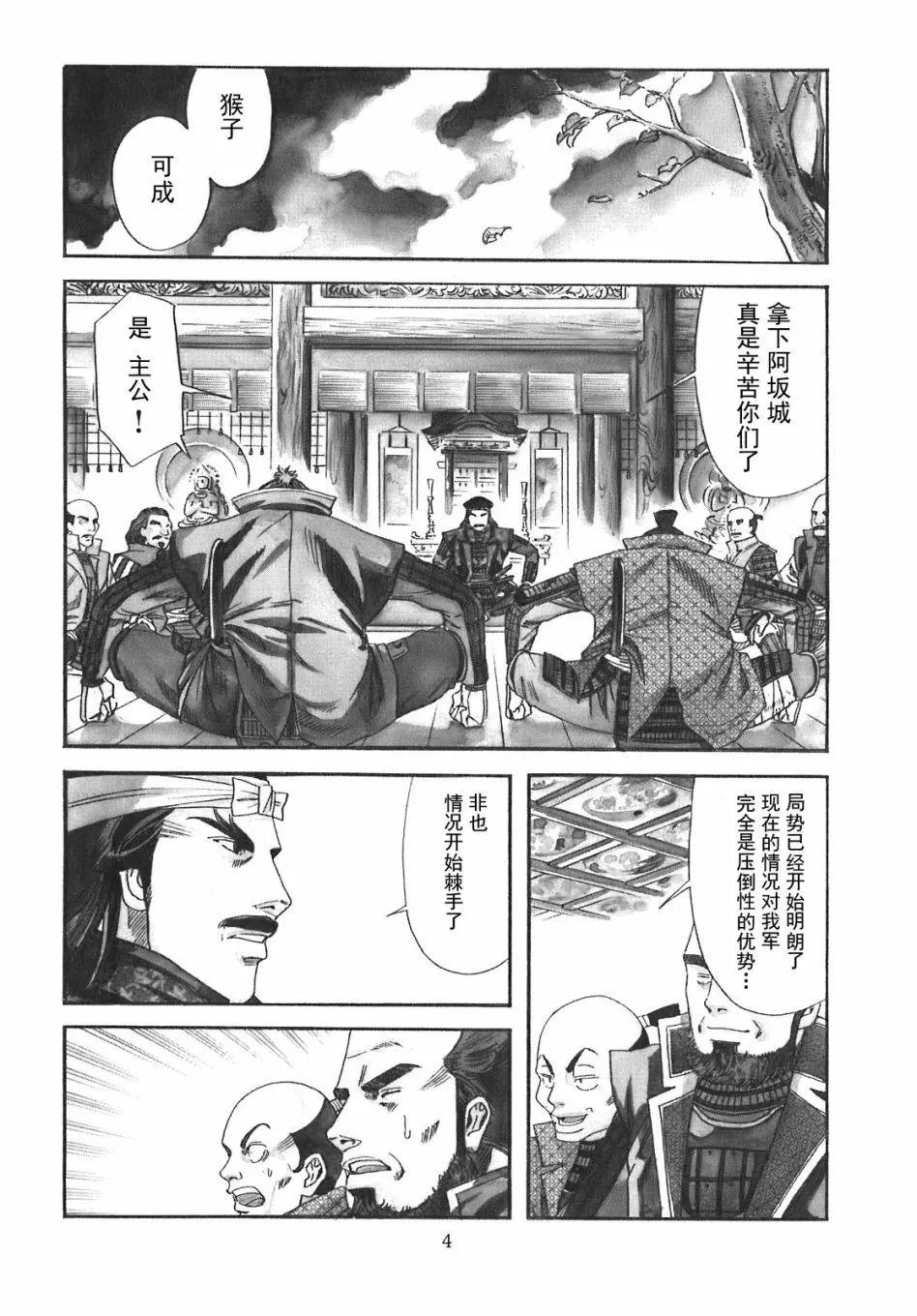第08话