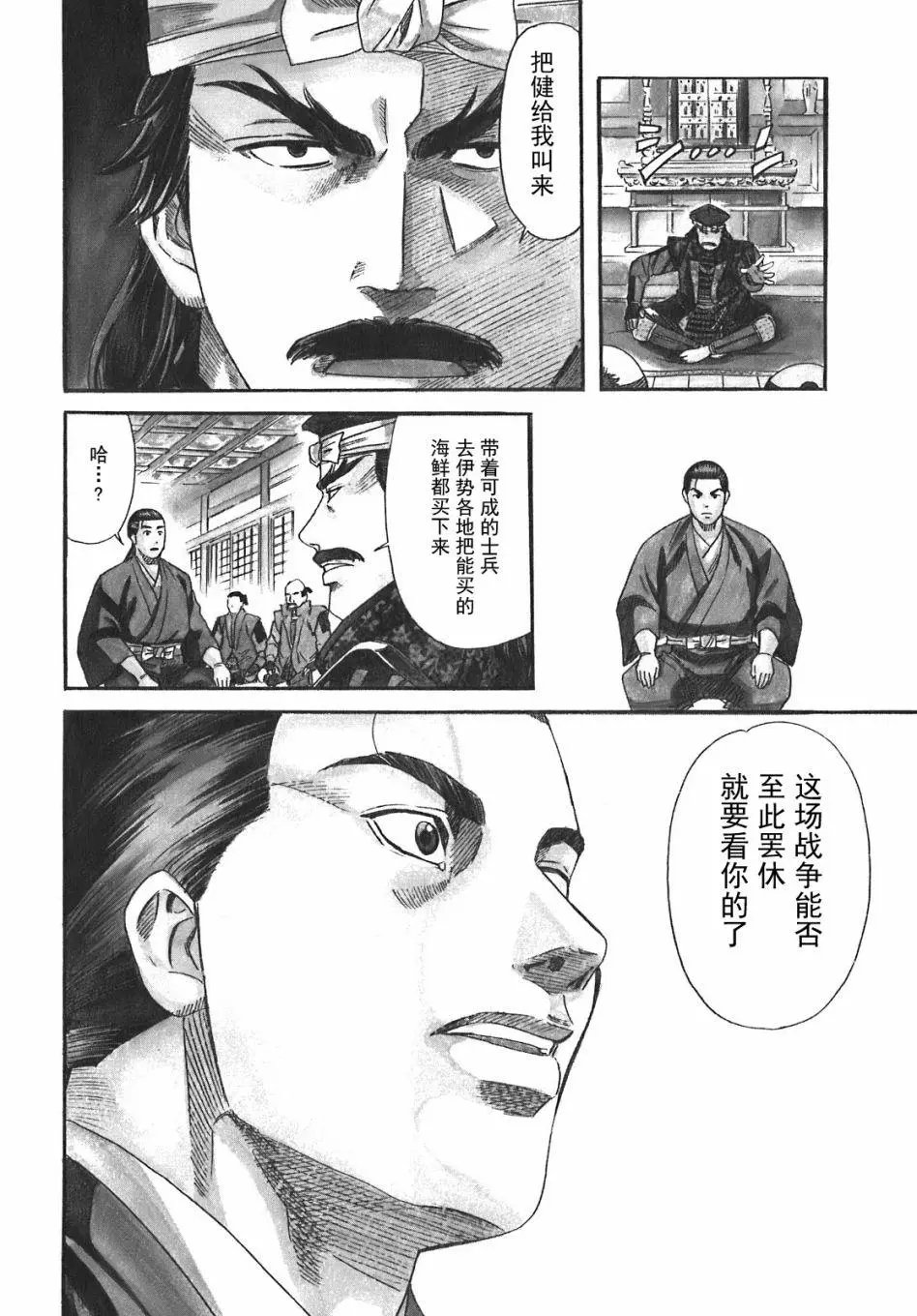 第08话