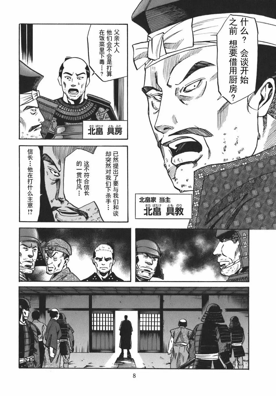 第08话