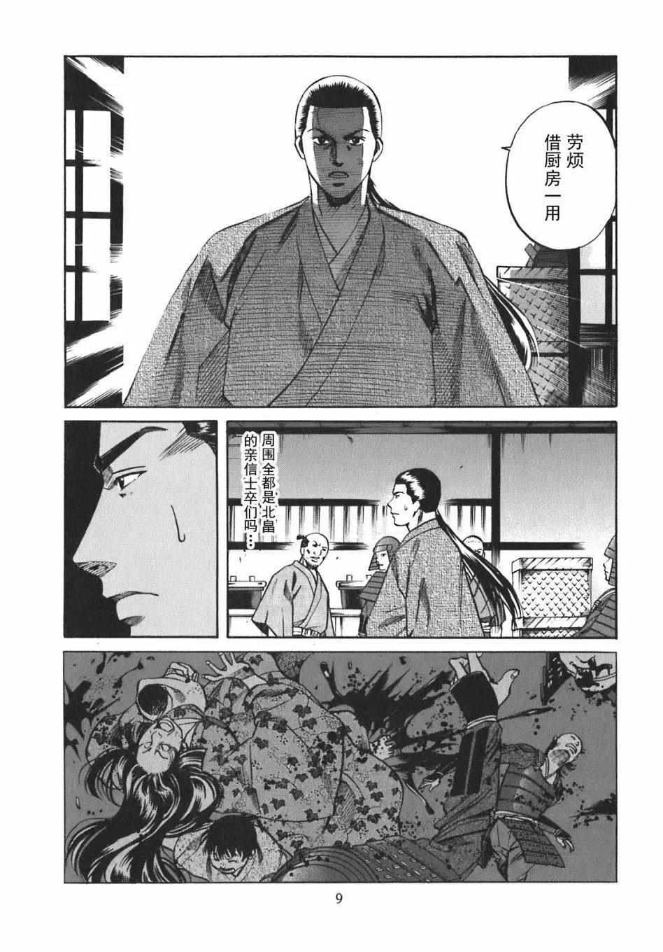 第08话