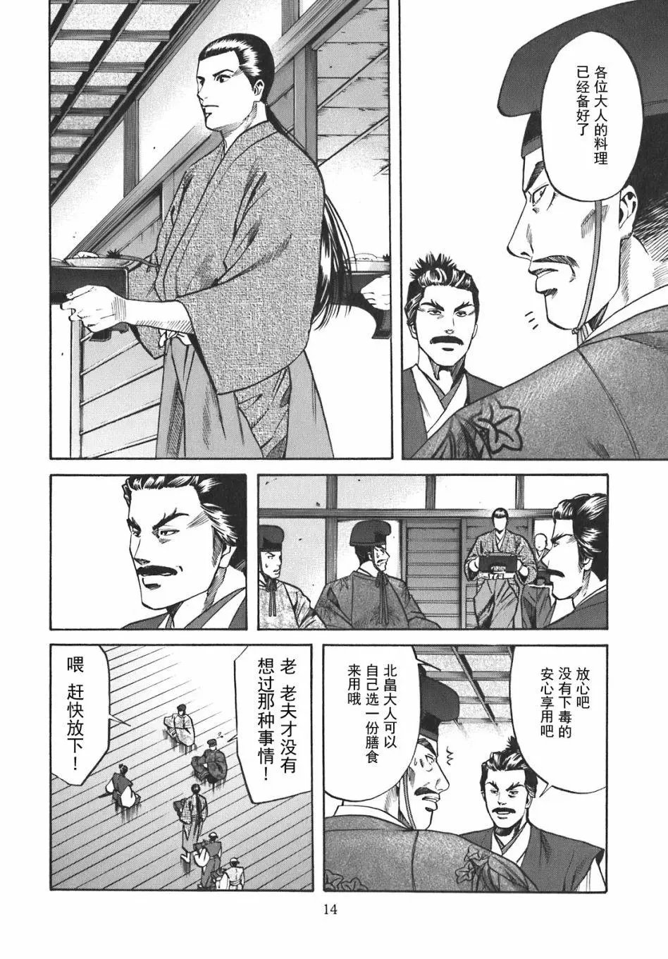 第08话