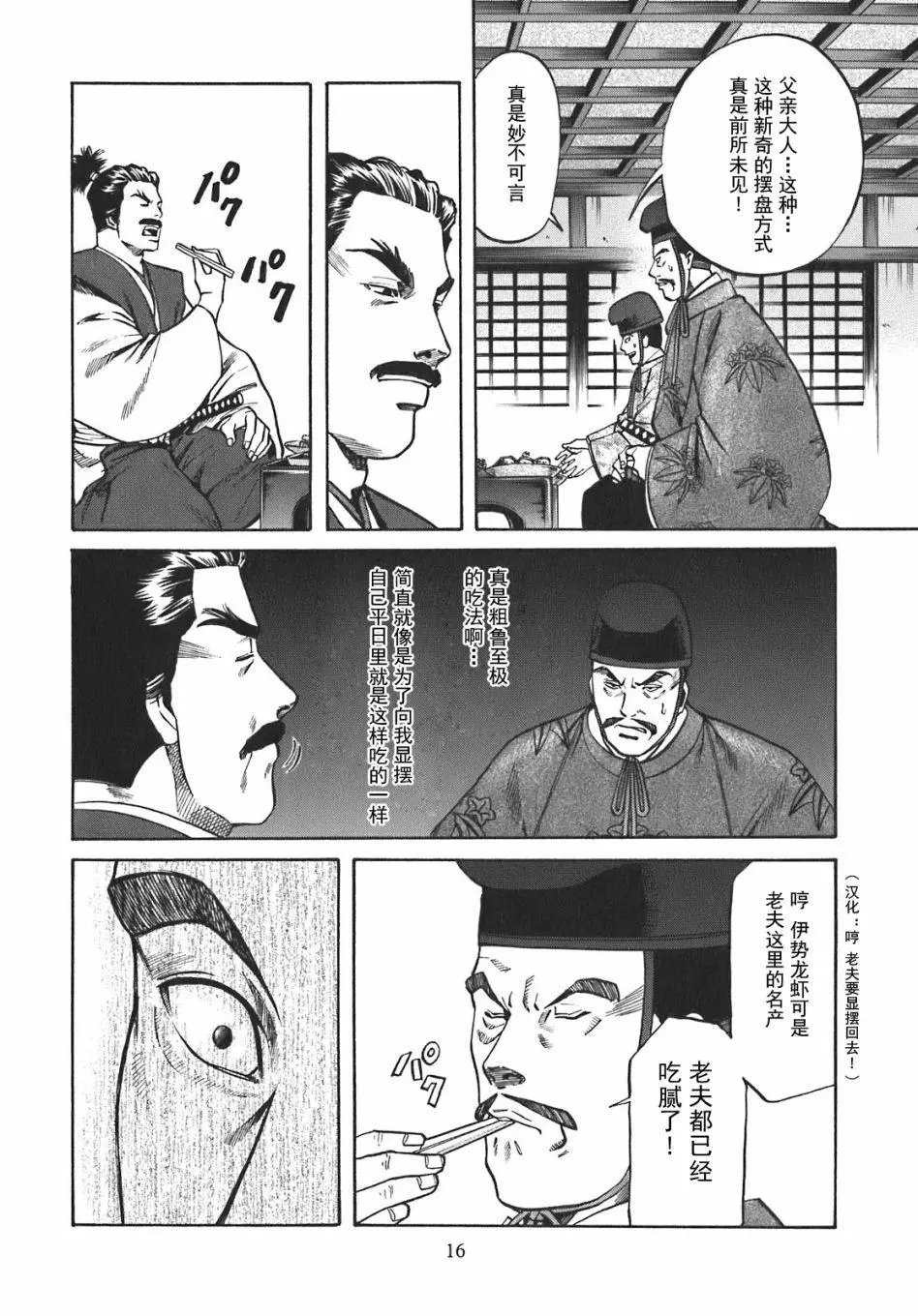 第08话