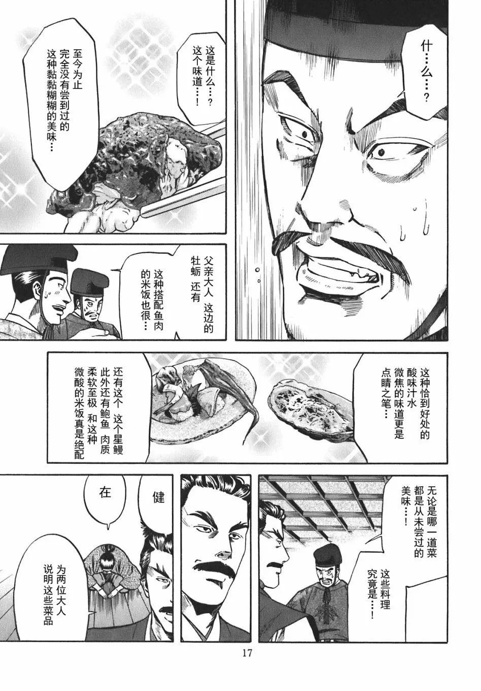 第08话