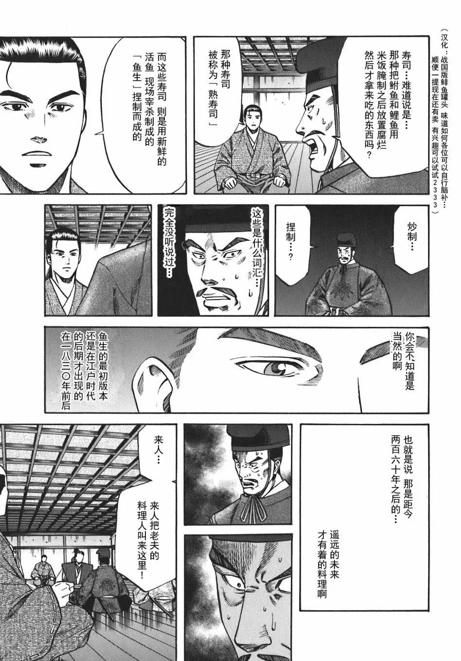 第08话