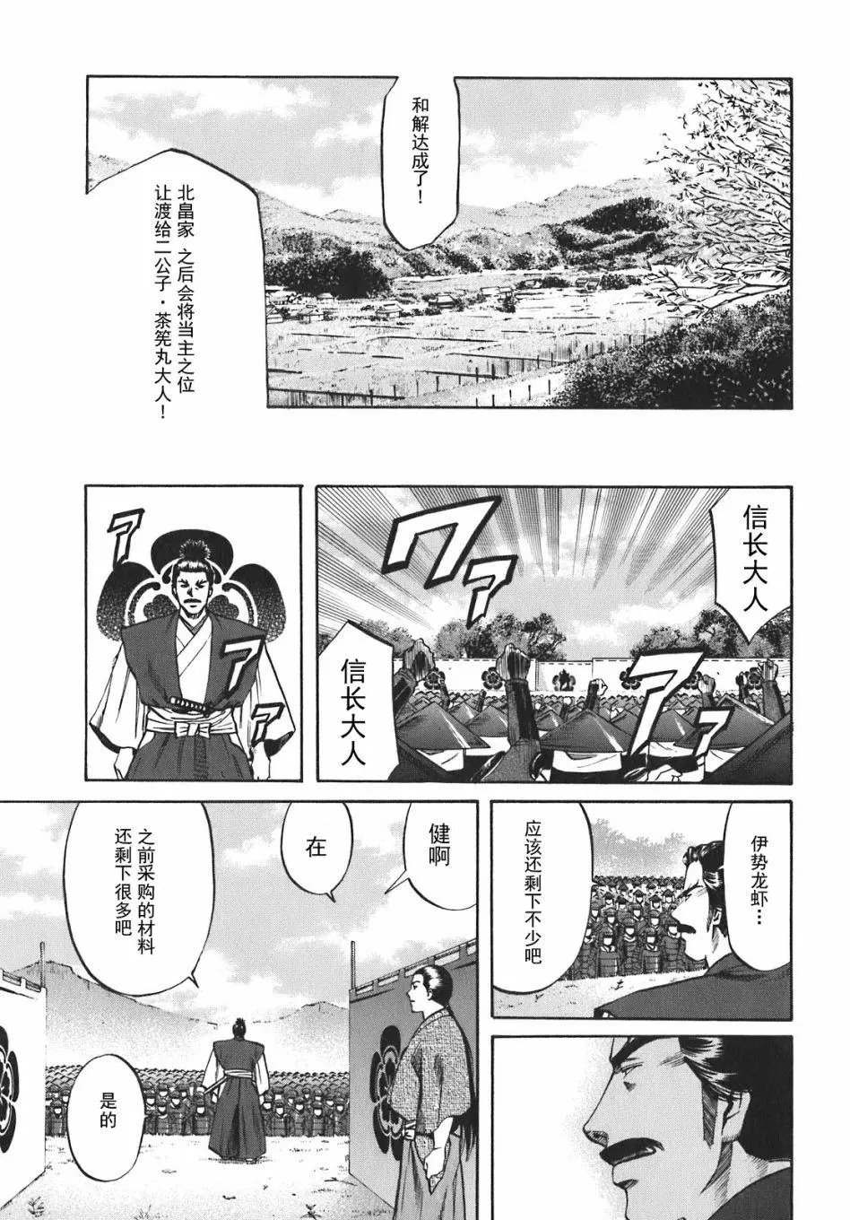 第08话